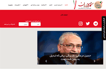 Tablet Screenshot of kargozaran.net